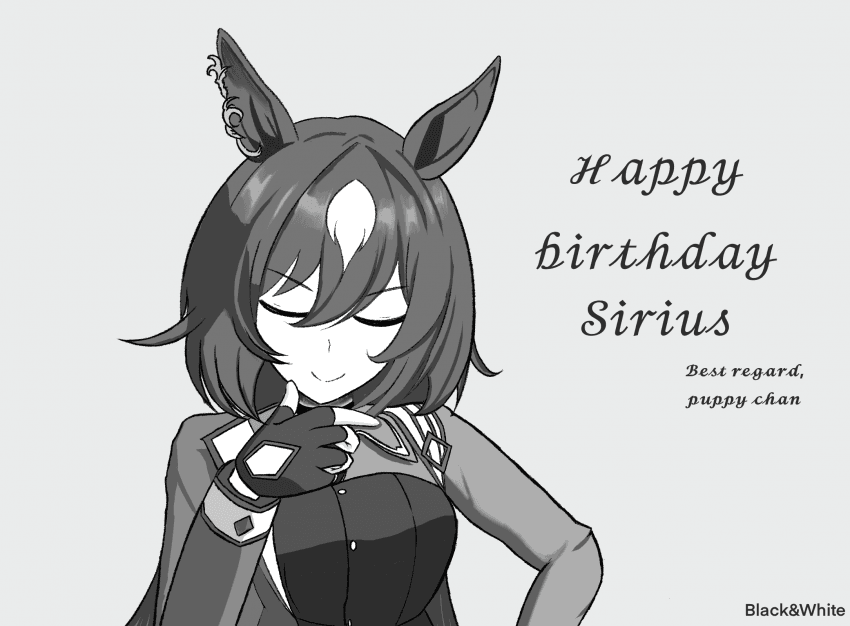 시리우스 생일 축하 짤