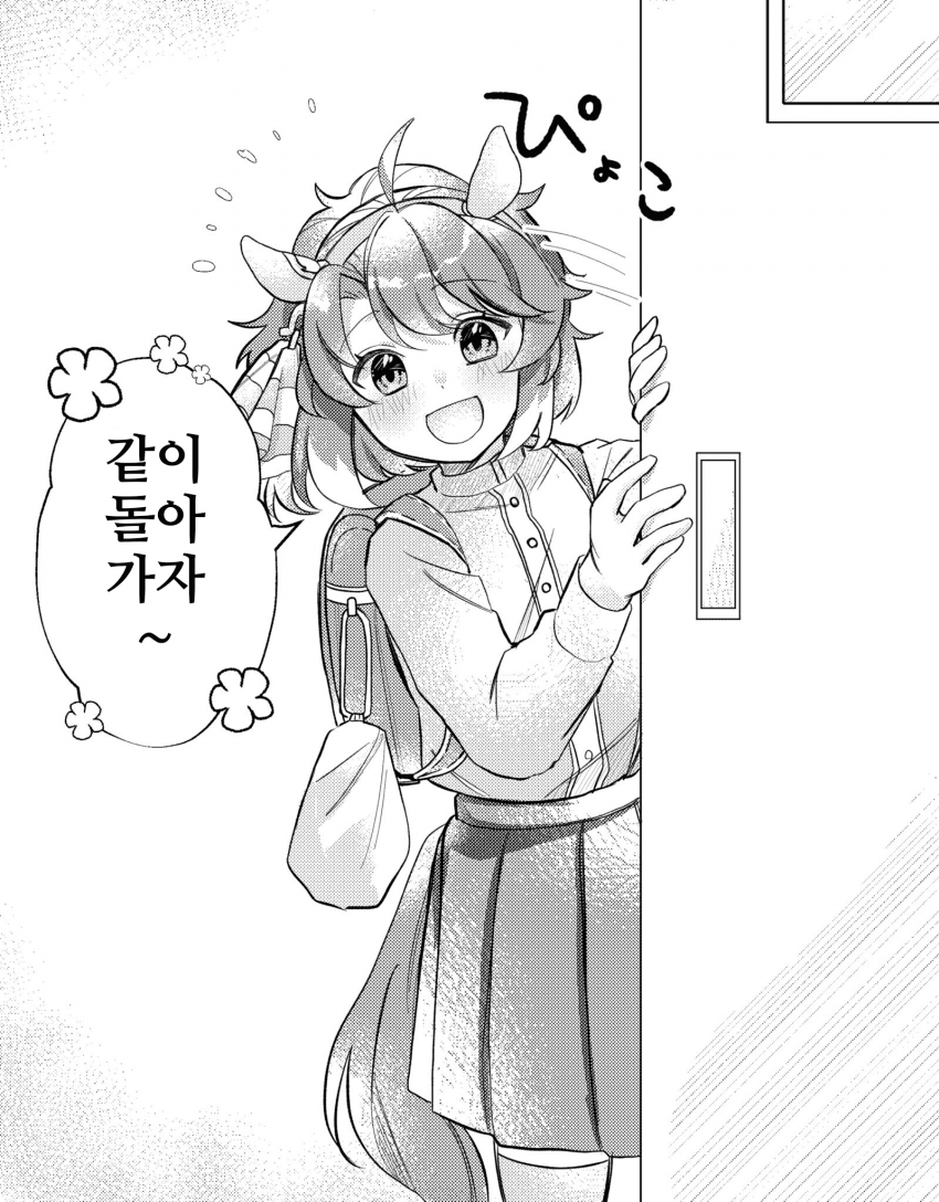 [,わにた]초등학생 단츠