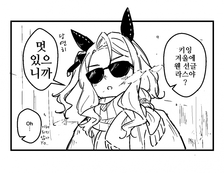 [こーよー]멋있기 때문이다