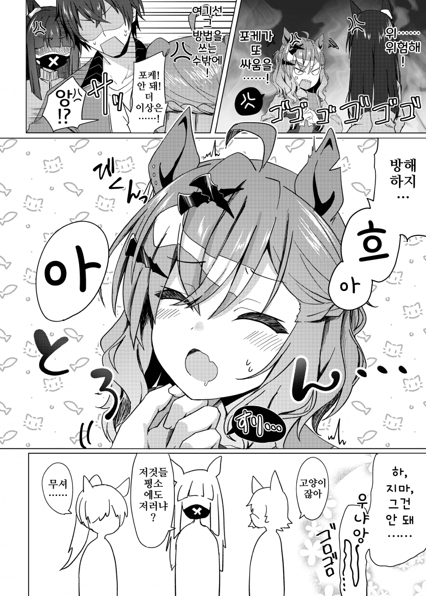[りょちゃぷ]고양이