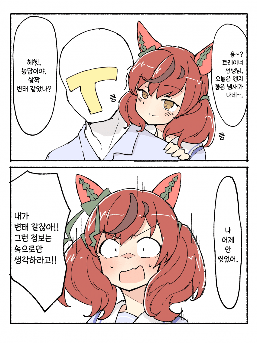 [ネコミミ好き之助] 평소보다 진한 냄새