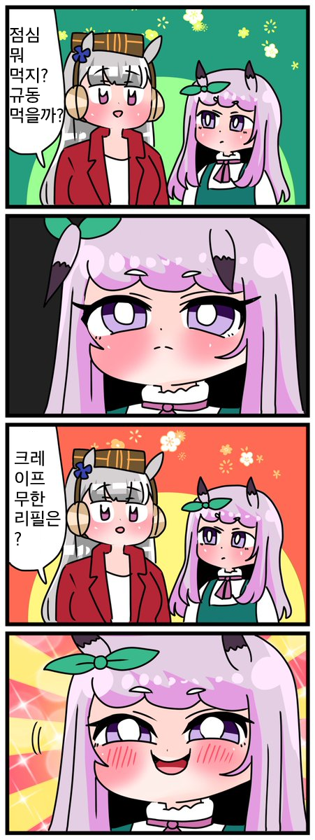 [中音ナタ] 고루맥 1662 - 그거랍니다