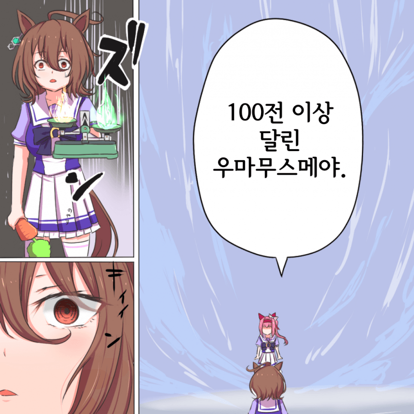 [おりば] 요즘 잔디 달리는 것들은 근성이 없어