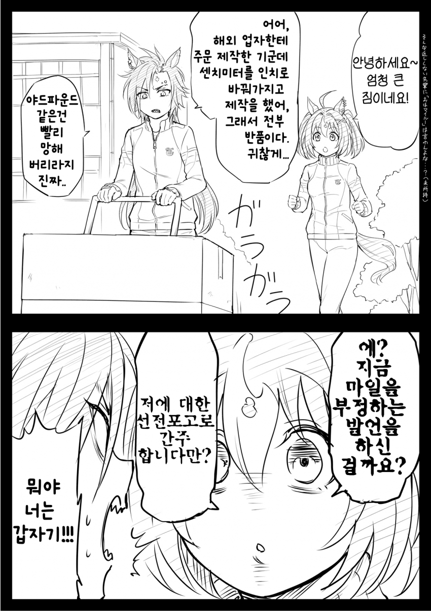 [oog]샤커와 반품