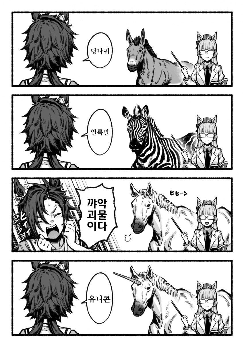 [バシウス]말은 존재하지 않습니다