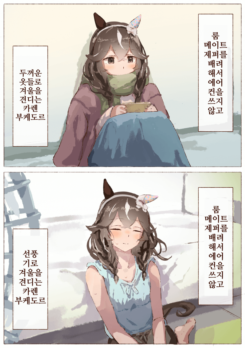 [ゆうこた]배려심이 넘치는 카렌 부케도르