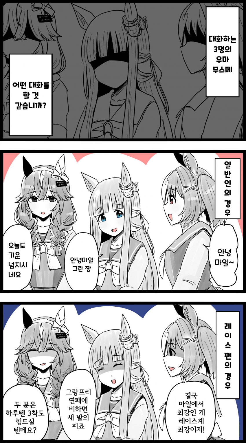 [GNBS] 소신 발언) 도쿄 최강이 GOAT임