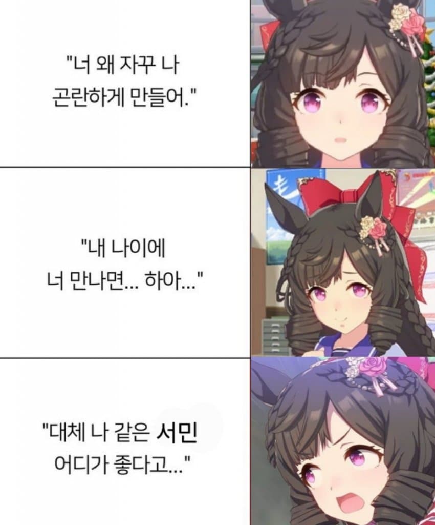 오죠가 서민에게 발정하는 이유