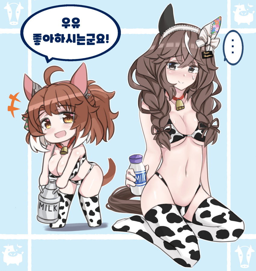 [アヤべべ] 젖소녀들의 수상한 우유ㄷㄷㄷ