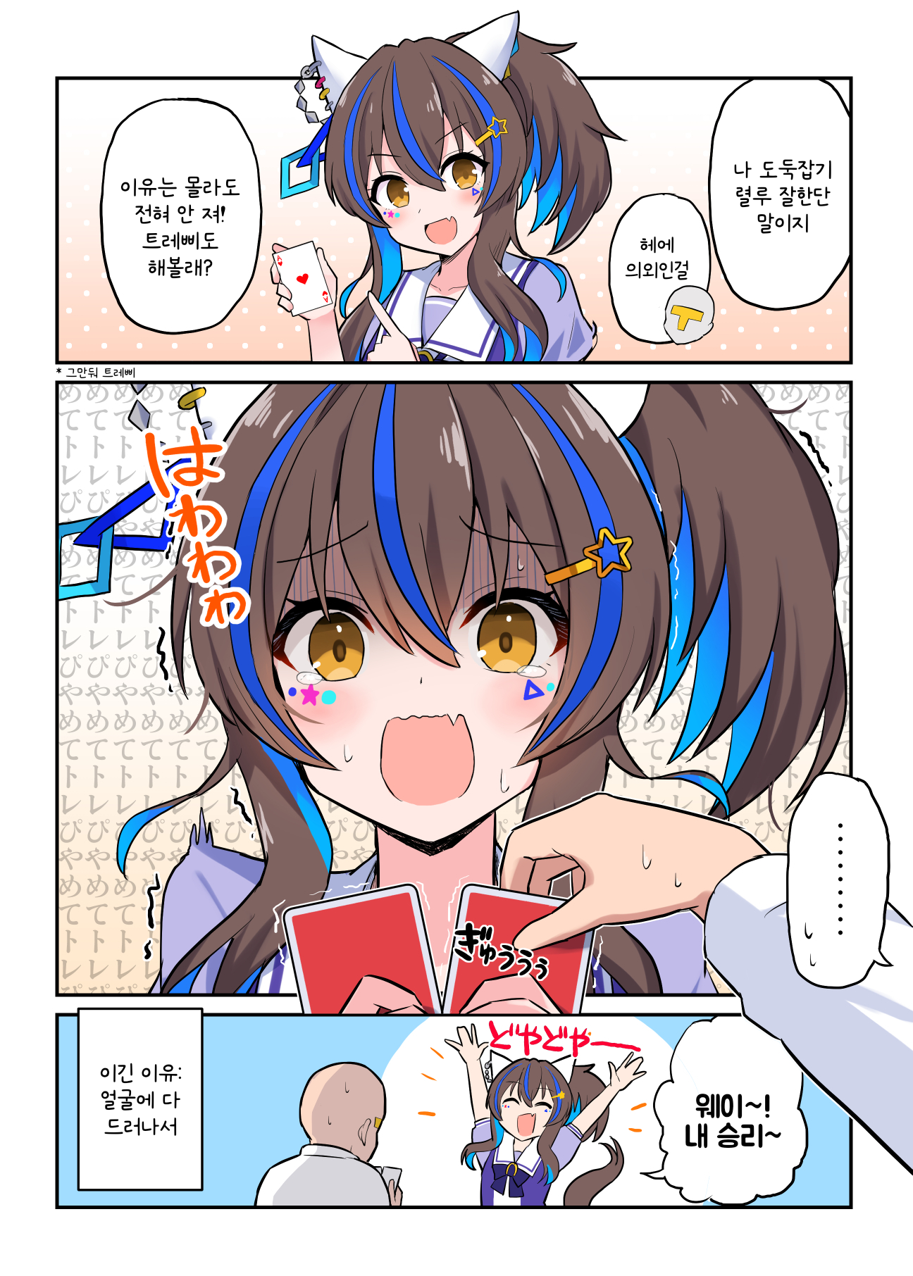[うぐら] 헬리오스의 특기: 도둑잡기...?