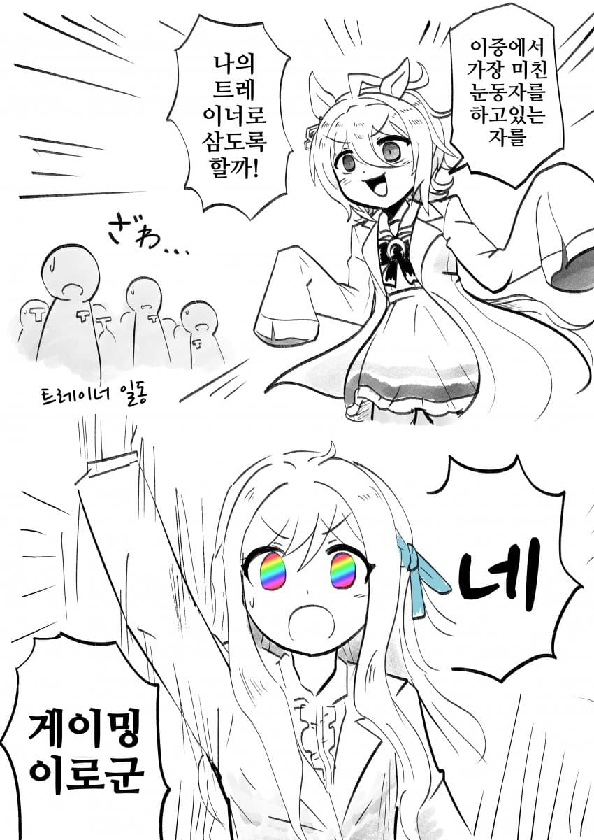 [森野モト]타키모르♀(?)