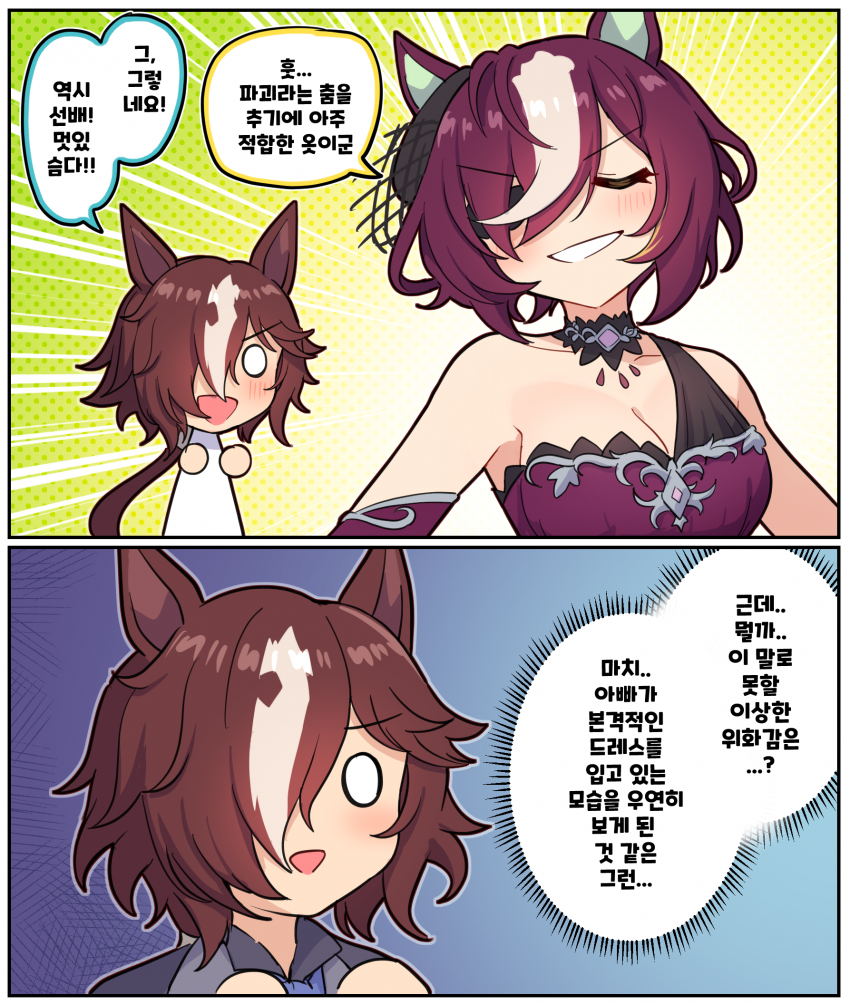 만화) 김렛의 드레스와 보드카의 위화감