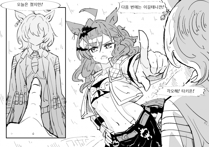 비이성적인 타키온 "다음?"