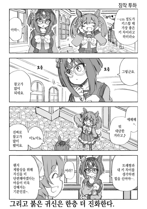 [わし] 장작 투하