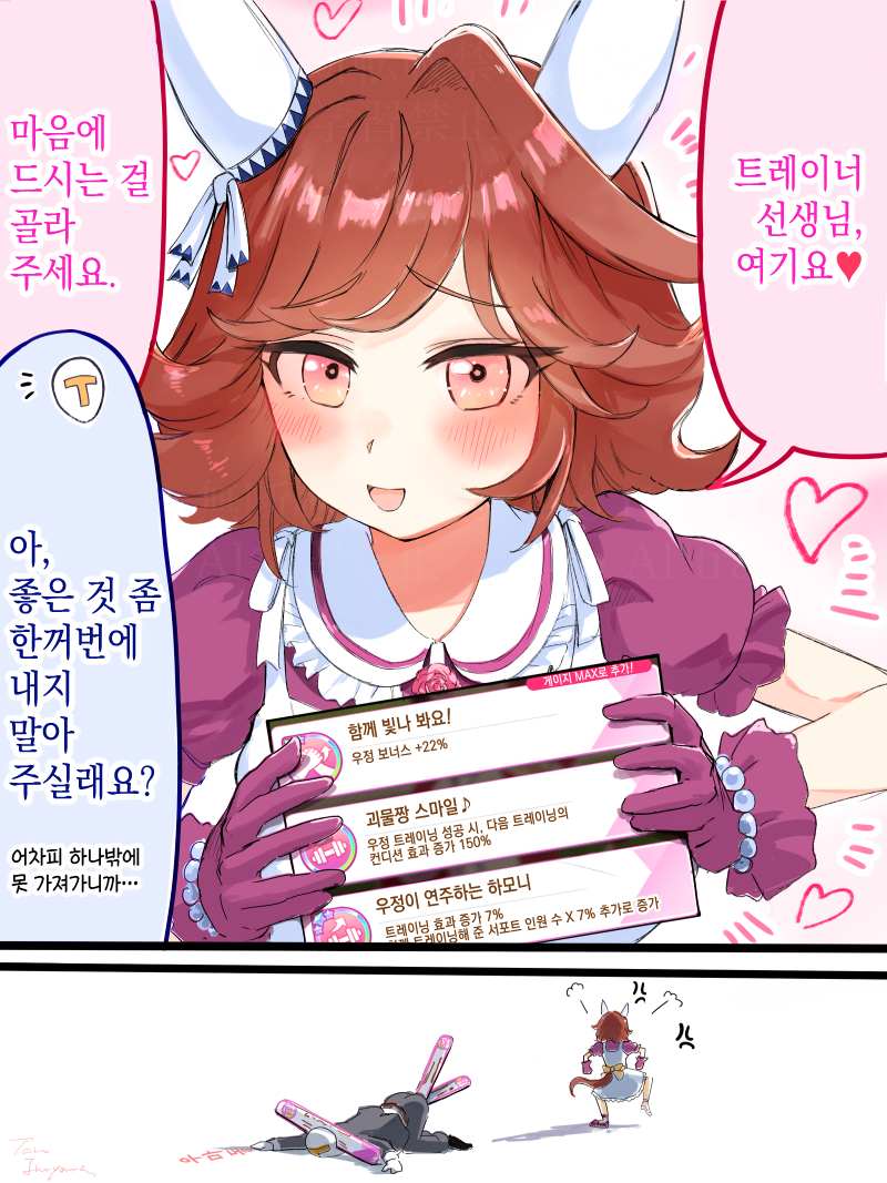 [犬山たろう] 끼 부리는 하이세이코 씨