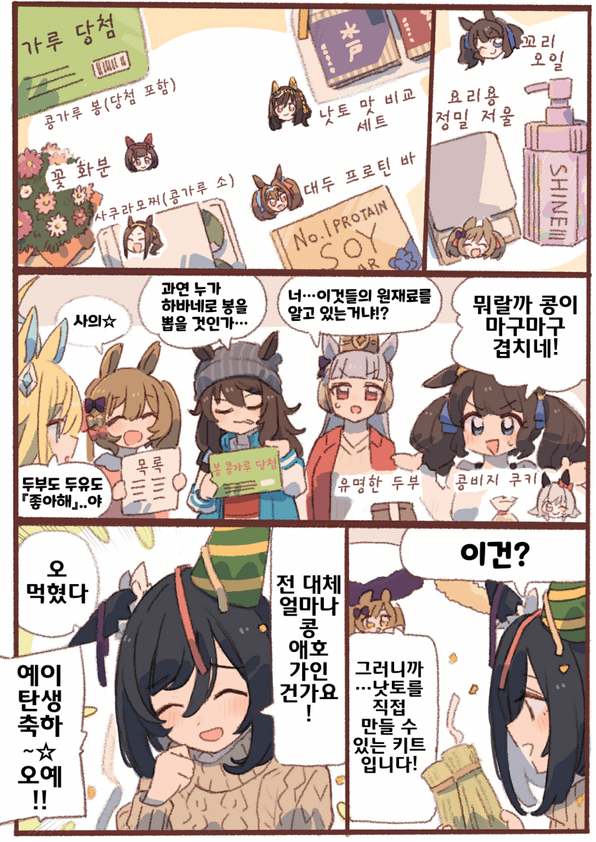 [みやこじなつ]매일 팔코☆ 287~289