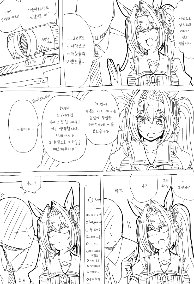 [コーポ] 해석차이 다스카 - 방송 다스카
