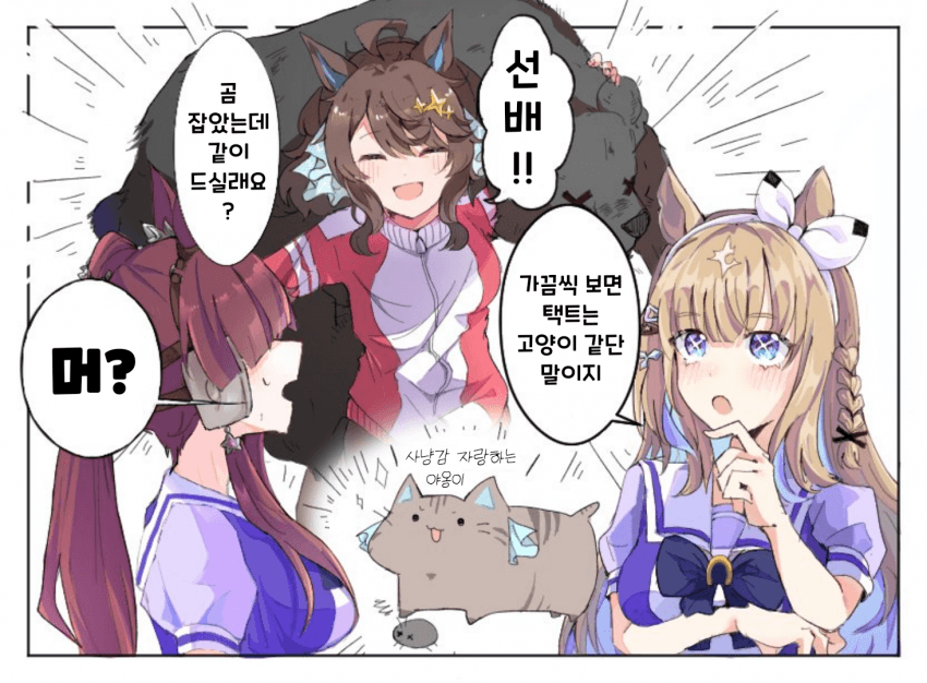 [とろ子] 데어링 택트는…… 고양이닷───!!