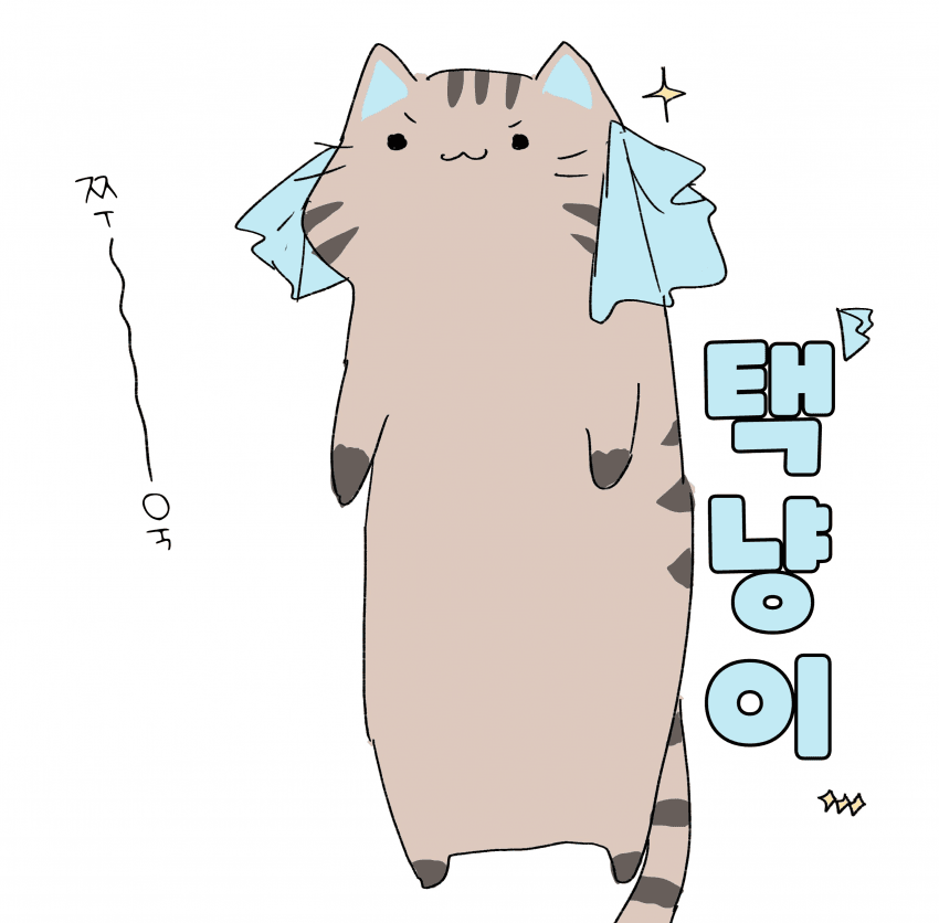 [むちさん] 너는 택냥이한테 간택된택트