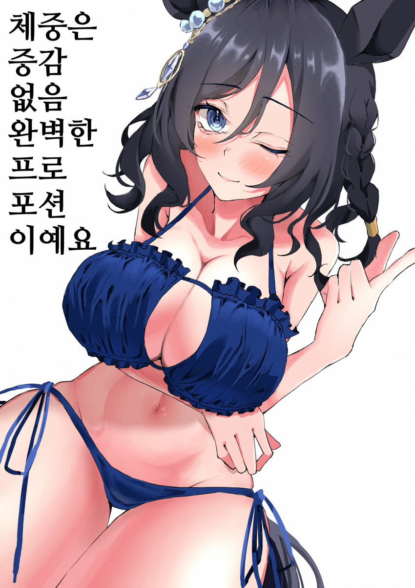 [栄光]수영복 플래시