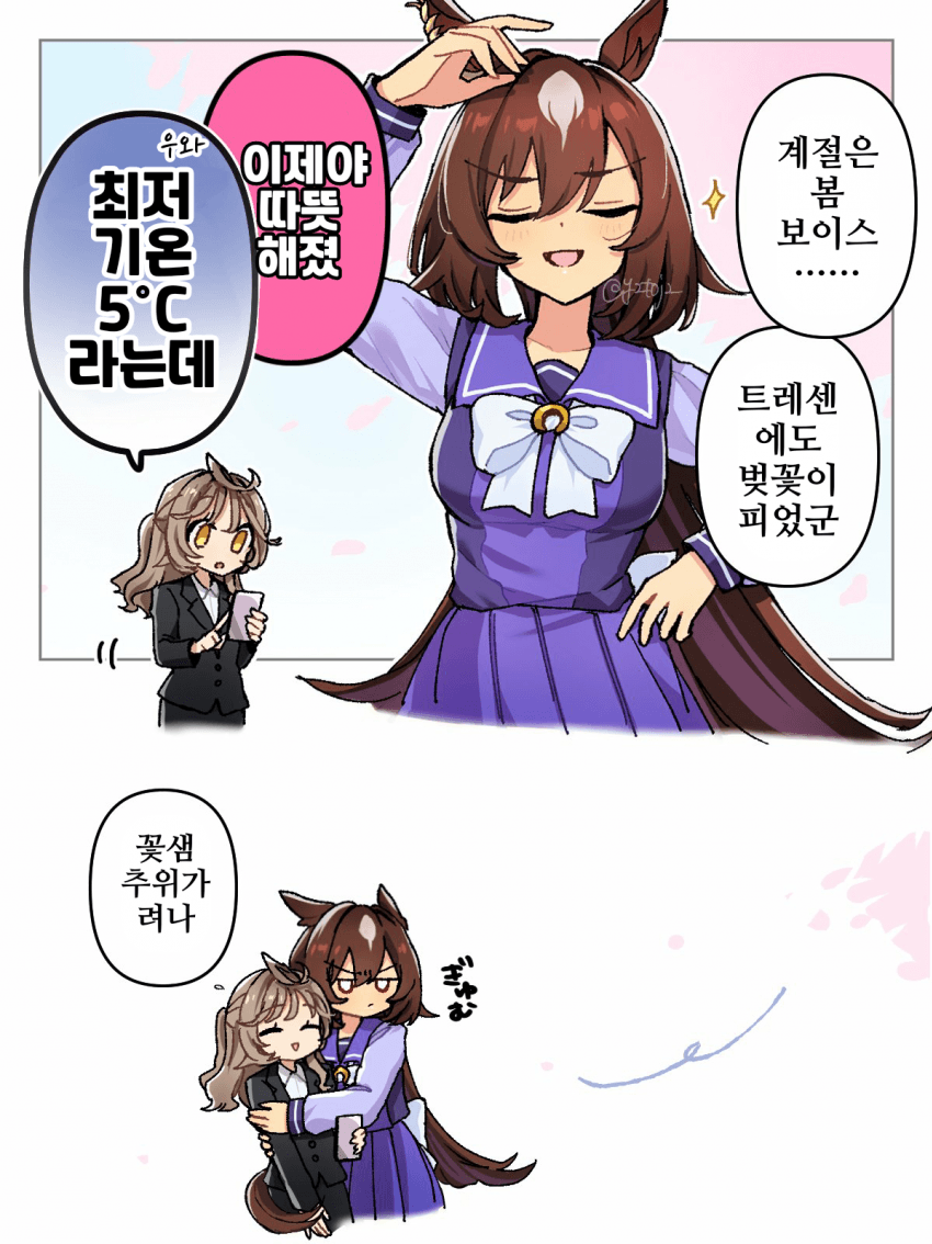 [湯治]내일 모레면 4월인데