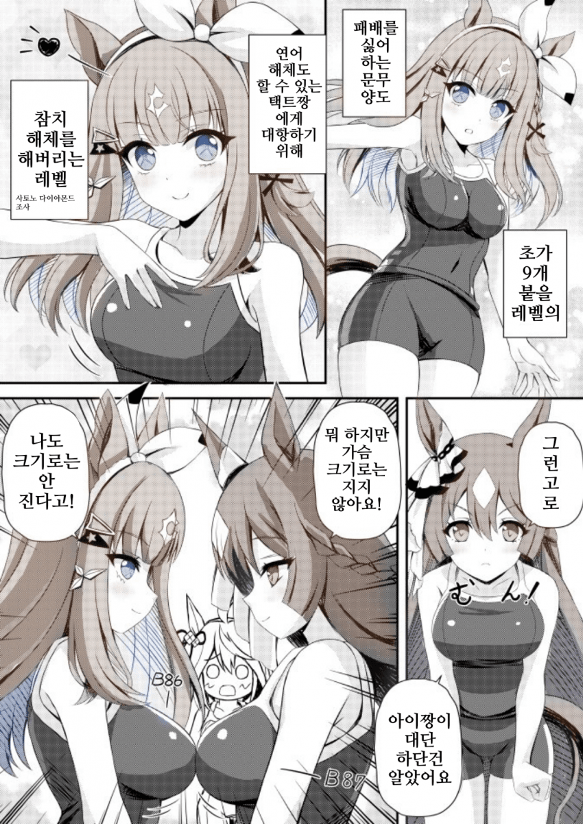 [香月一花]질 수 없는 싸움