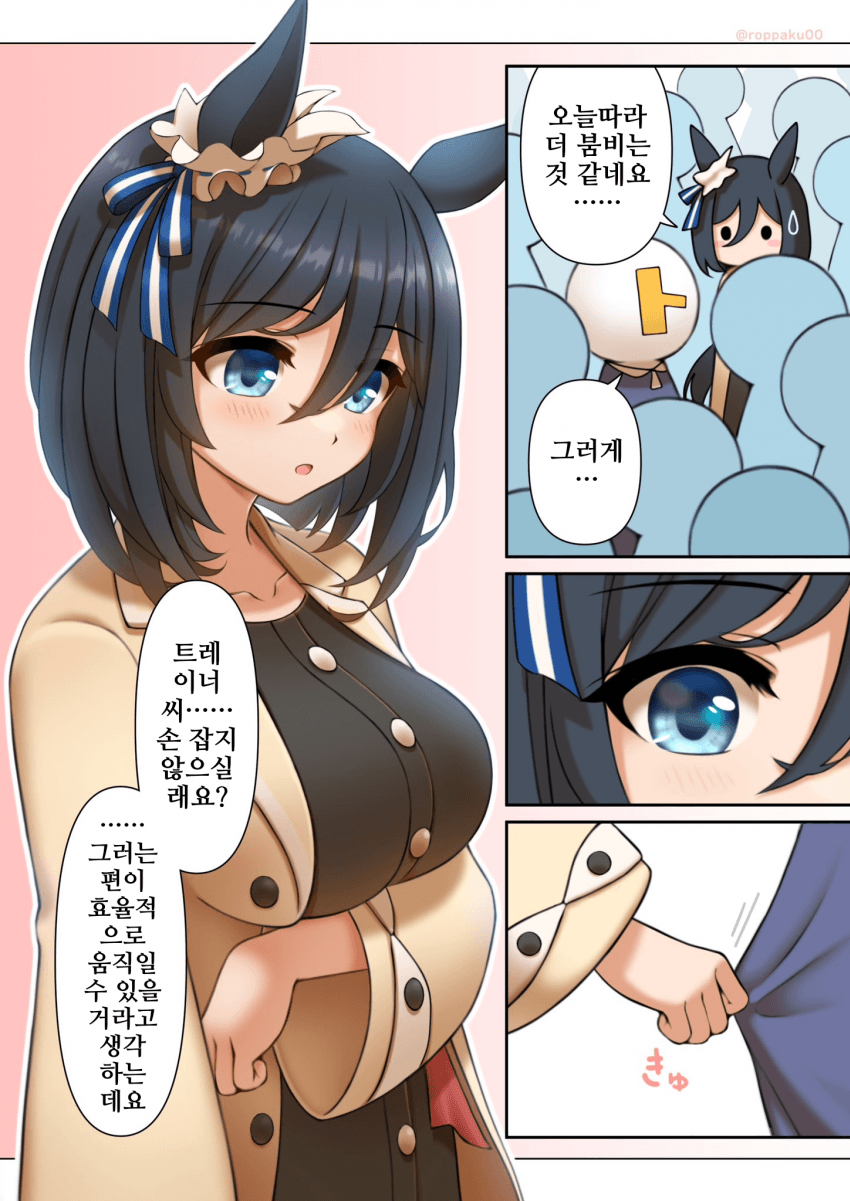 [ろっぱく]플래시 씨와 외출