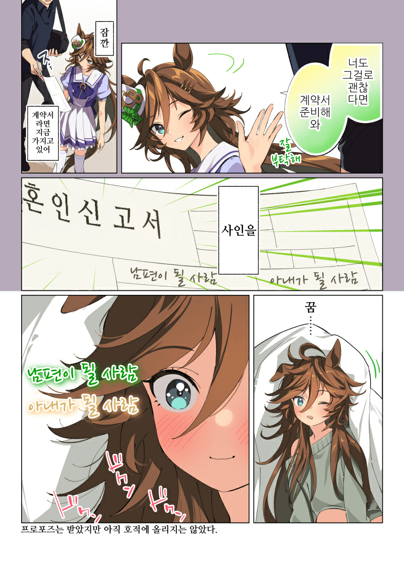 [たろうまる]신부 CB 100경 4~6막