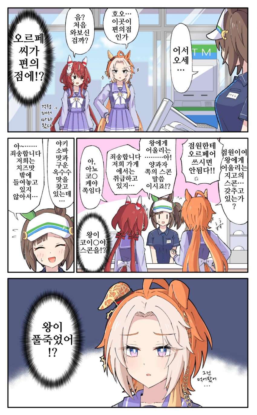 [糖士郎]스콘을 사러 왔어여