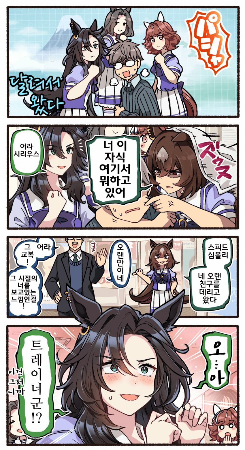 [いど]오랜 친구