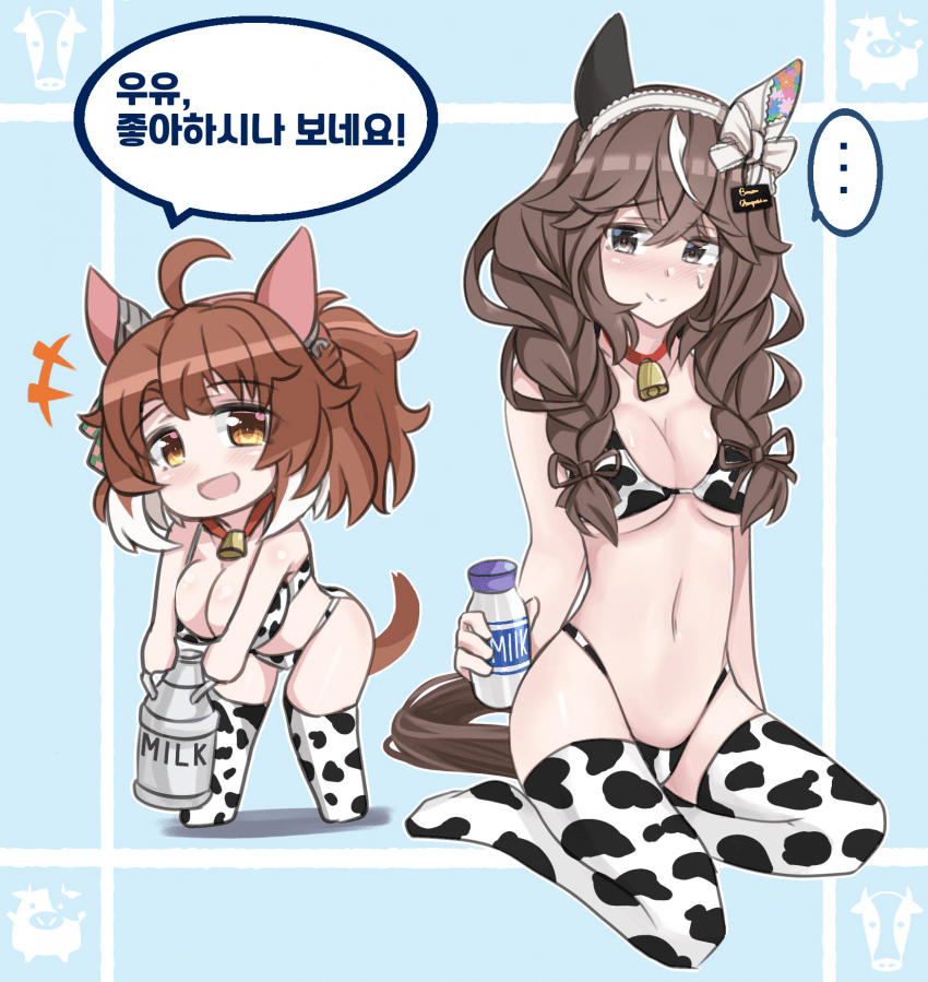 [アヤベベ]젖소×2