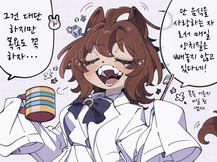 [とら時雨]양치질 "만" 매일 빼먹지 않는 타키온
