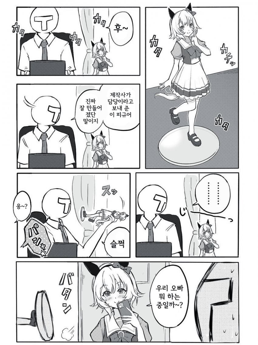 [ここら] 피규어 팬티 확인은 국룰임