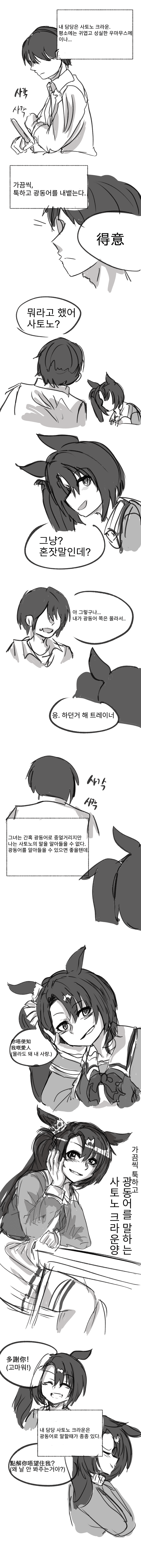 크라운 번역 이슈 때문에 생각난 명작.manhwa