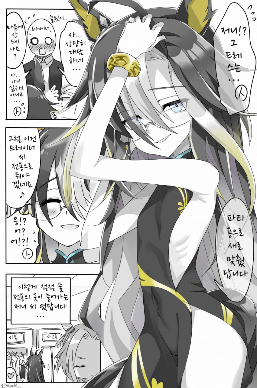 [天六歌劇団]대담한 드레스는 전부 트레이너 전용인 저니 씨♡