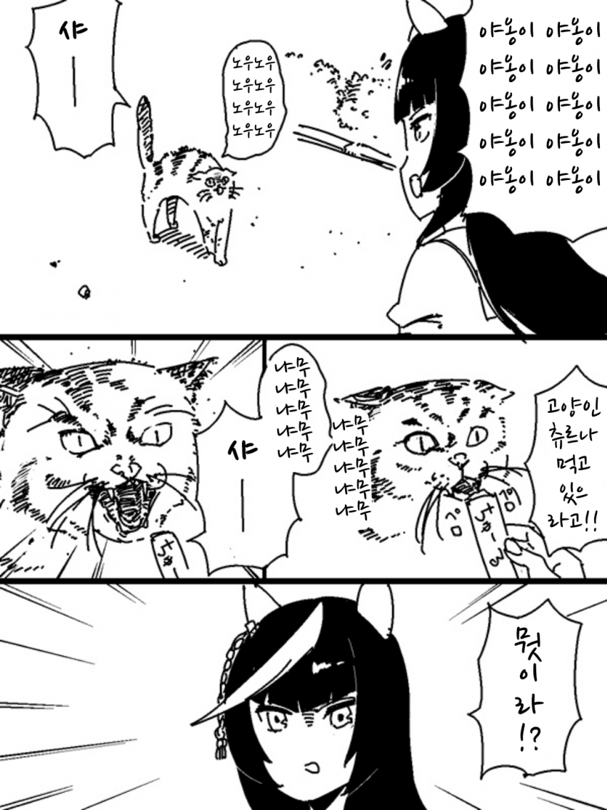 [ペプチド]야옹이