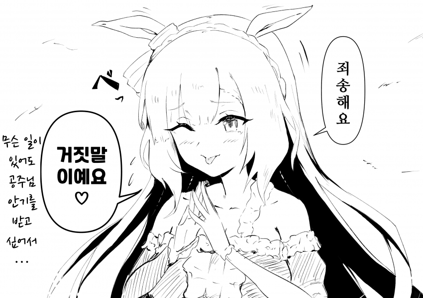 [鋼]하아...하아...아르당, 보건실 도착했어