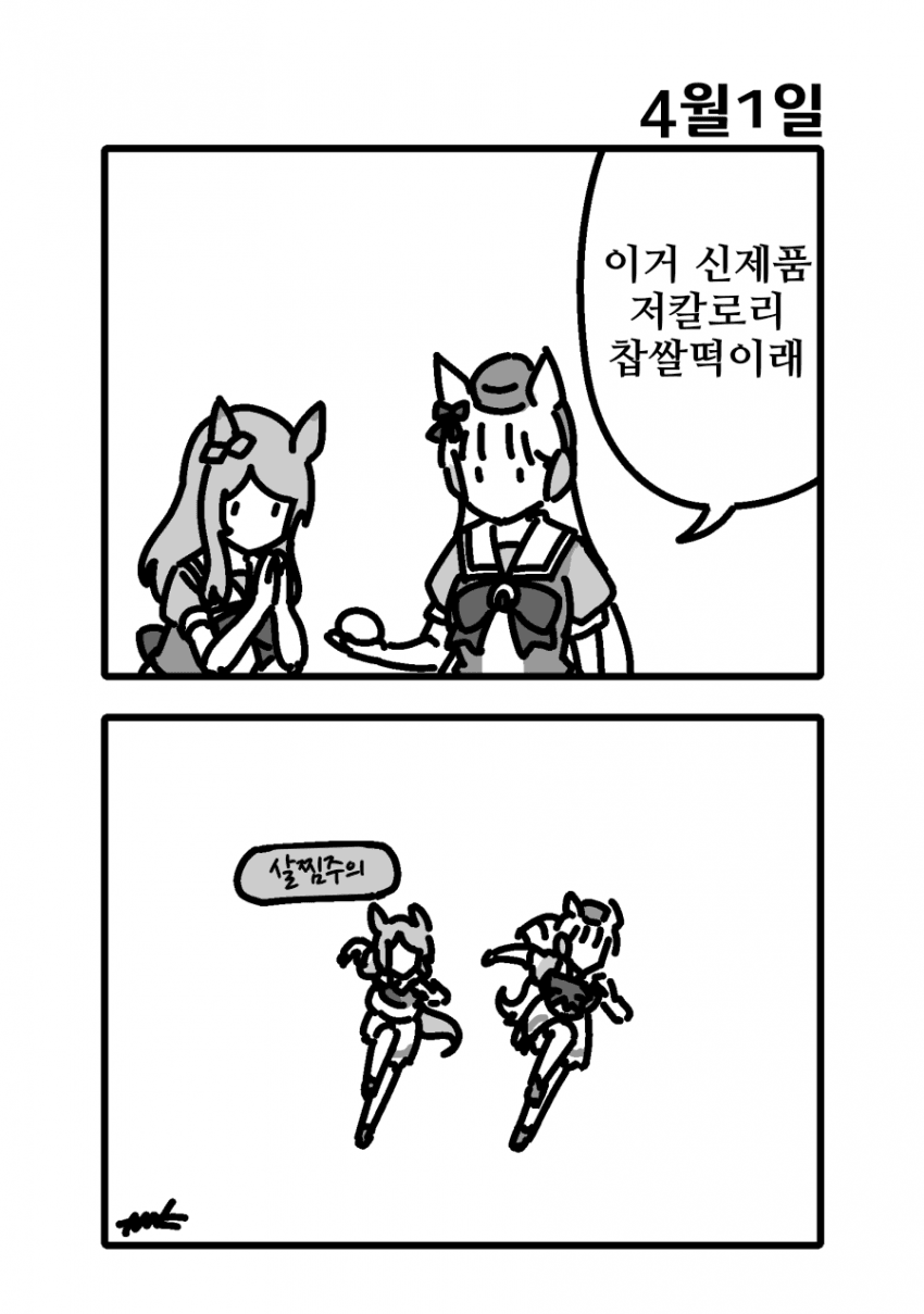 [がばのき]4월 1일