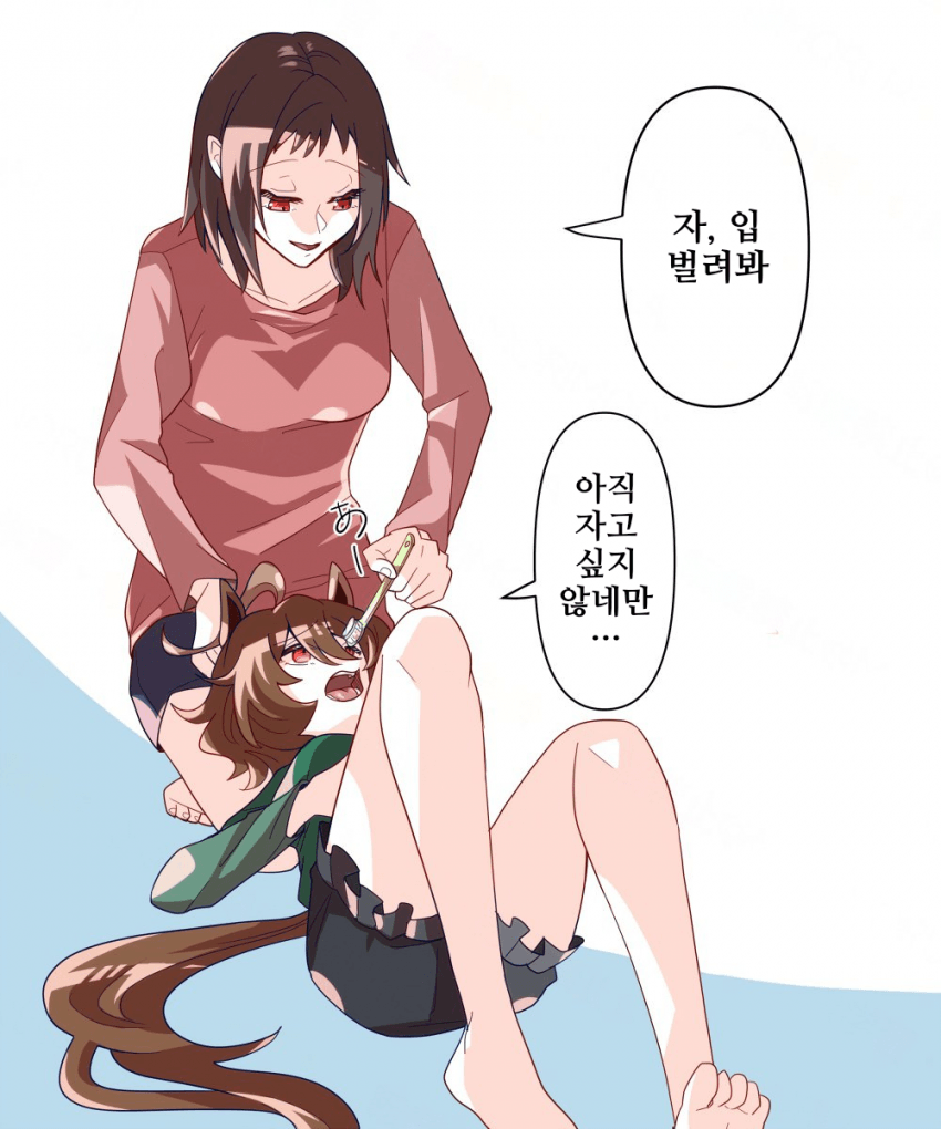 [どすこい]타키온과 양치질