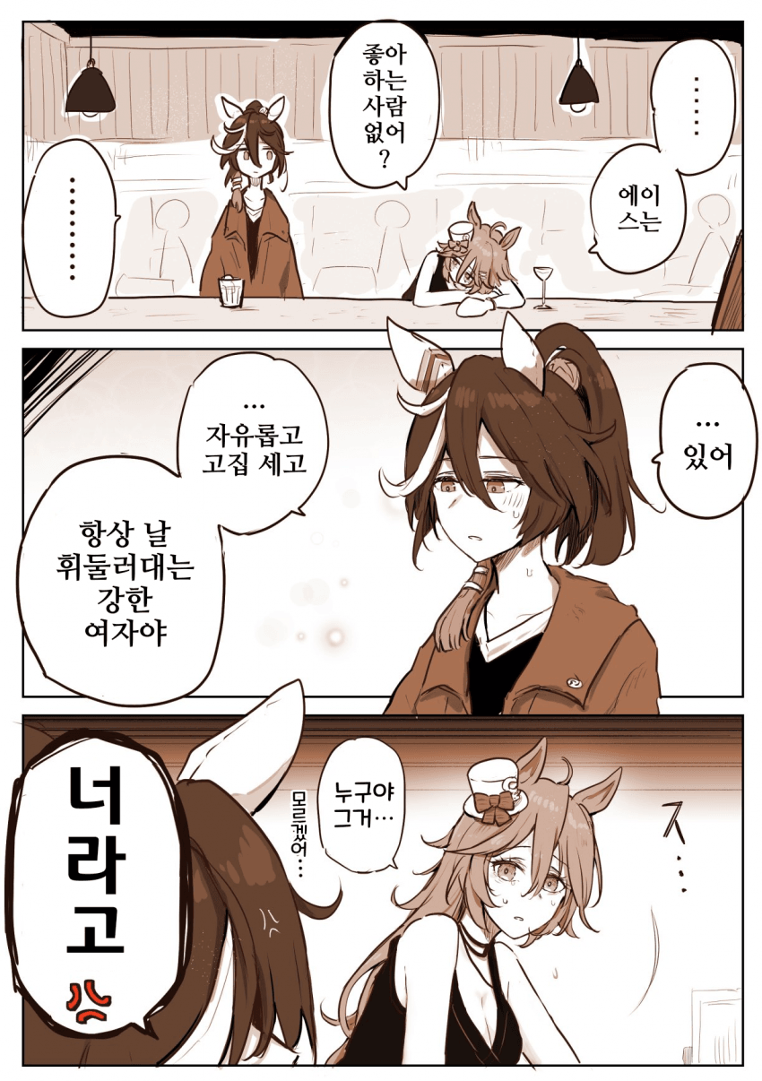 [GURA]에이스가 좋아하는 사람