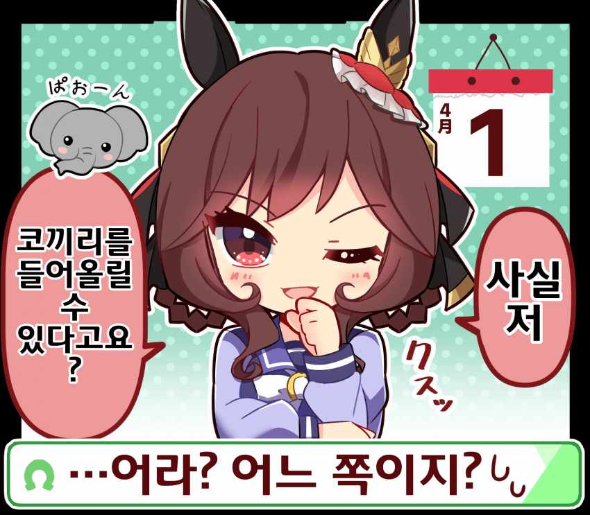 [恭(きょう)]진실인지 거짓인지 알 수 없는 젠틸돈나