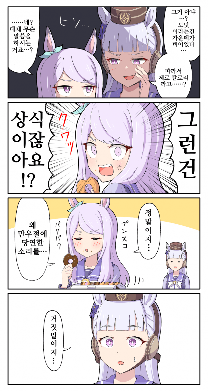 [糖士郎]무슨 말씀을 하시는 건지 모르겠군요