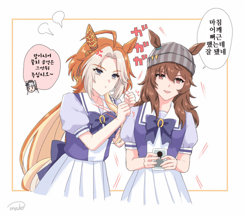 [まほ]사이좋고 귀여운 나카야마와 오르페