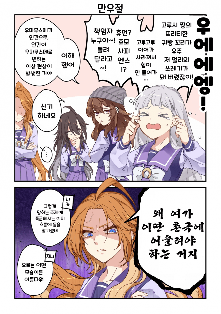 [祠燐] 말딸이 인간이 되고 인간이 말딸이 된.manga