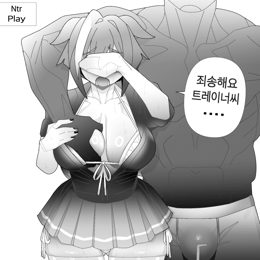 [괴문서][NTR] "죄송해요 트레이너 씨..."