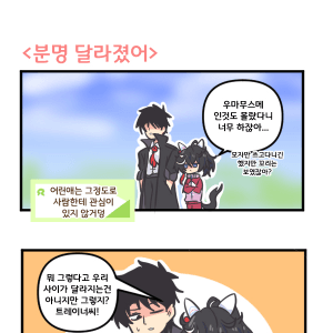 만화) 카츠라기 에이스와 평소처럼