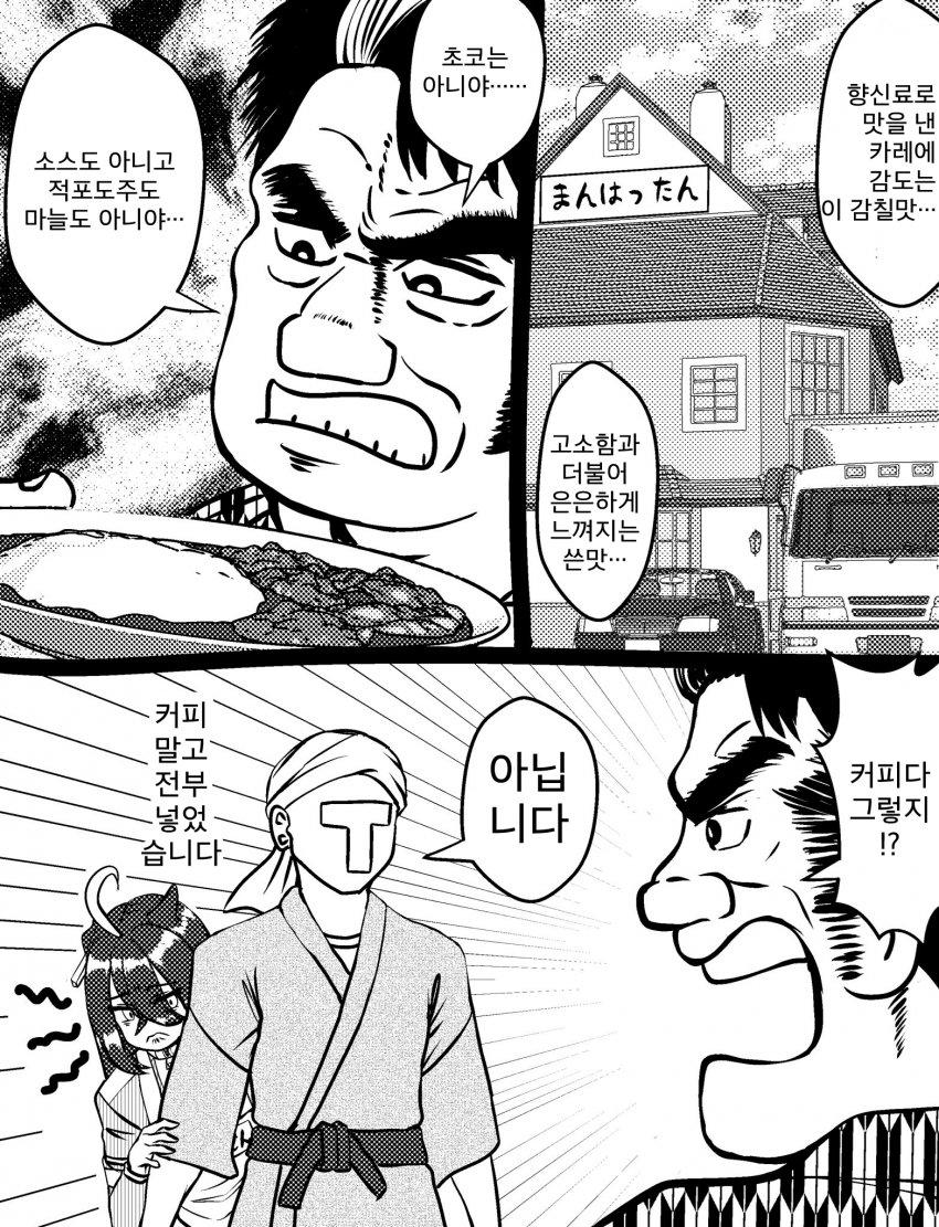 [づだぐん] 여주인 불러!