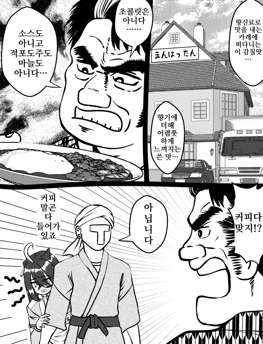 [づだぐん]여주인을 불러라!