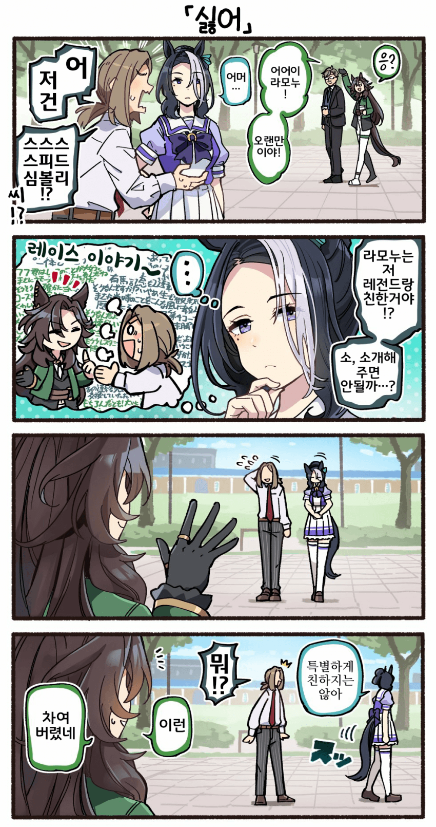 [いど]빼앗기고 싶지 않은 라모누