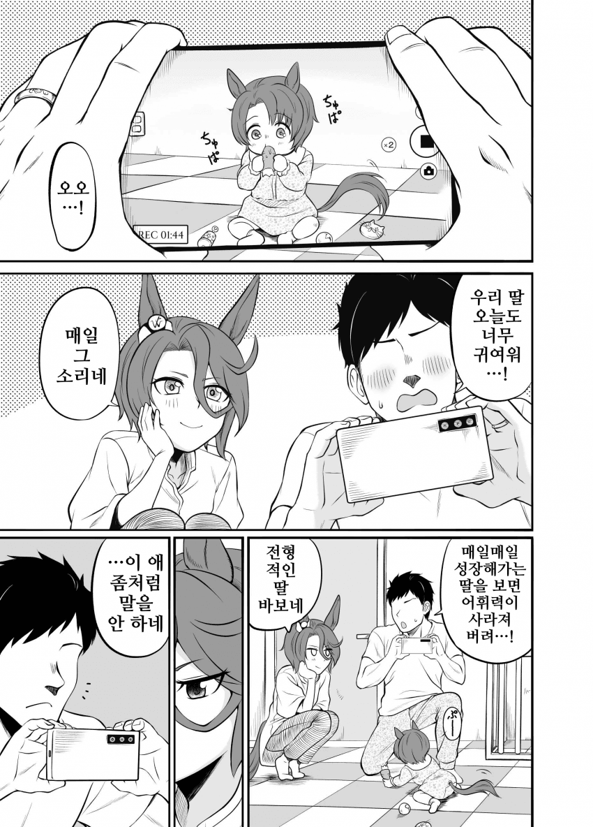 [アマデウスキー]마마 타이신의 불안